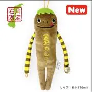 もけけけ　軽量物最短翌日発送の画像