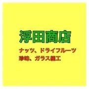 浮田商店(不定休あります)の画像