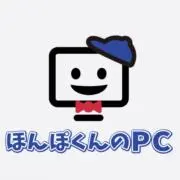 ほんぽくんのPC～中古パソコンショップの画像