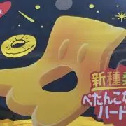 okroの画像