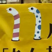 AKO 平日のみ発送です。の画像
