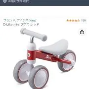 なると