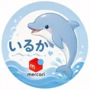 いるかの画像