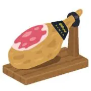 生ハムの画像