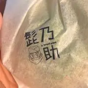 おつるの画像