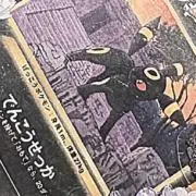 カビゴン PROMO XYシリーズプロモーションカード 149/XY-P - メルカリ