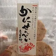 かにせんべい