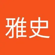 佐藤雅史