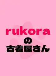❈rukoraの古着屋さん❉の画像