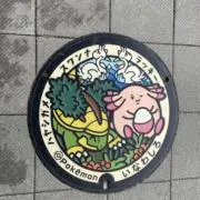 山菜の画像