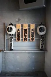 猿人の画像