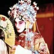 泉
