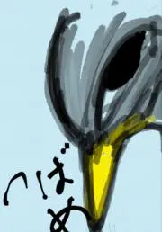 Da-iCE