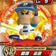雷轟さん