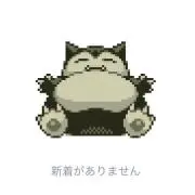まっちゃん