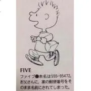 ゆーた