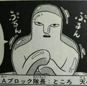 ちきちの画像