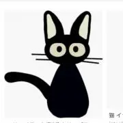 ジジ★大量出品中★プロフ必見の画像