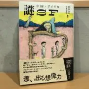 ぱや
