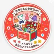 たからばこ【翌日配送＆全品綺麗】の画像