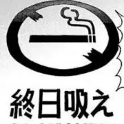 ぬ