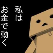 タカティン