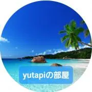 yutapiの部屋@即購入OKの画像