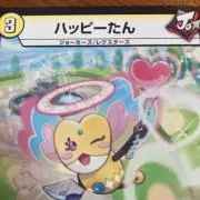 ハッピーたんの画像