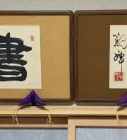 しば