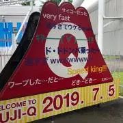 ずみーん
