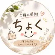 ちょくの画像