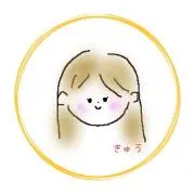 きゅう☆価格相談OK☆の画像