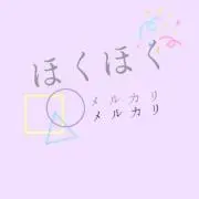 ほくほく