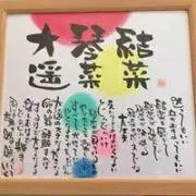 Chie Higashi