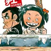 ぽんこつ