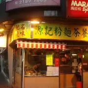 Dan @ Hong Kong
