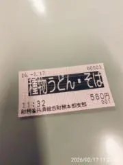もんぱぱ