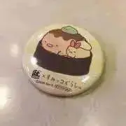 つくぴの画像
