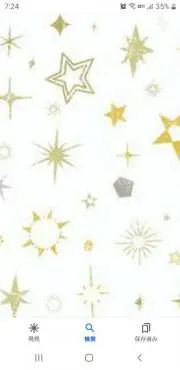 きらきら星
