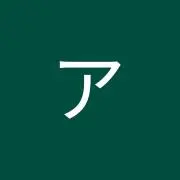 リサイクル1番の画像