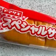 スペシャルサンドの画像