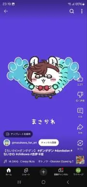 うのさのの画像