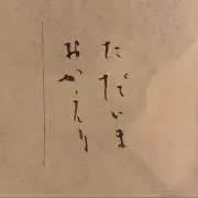 TNARYNW@お値下げ対応可能の画像