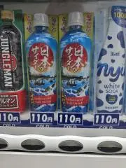 サイダー