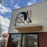 ぴーすけ
