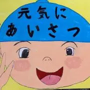 じゃぴ