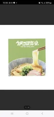 うどん