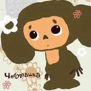 ちー