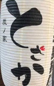 PIØMIの画像