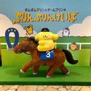 ぷりんぷりんの画像